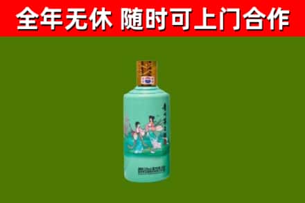 四方台区烟酒回收24节气茅台酒.jpg