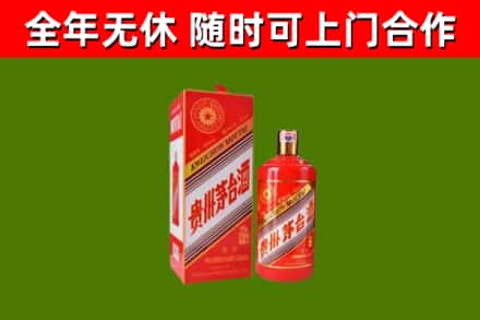 四方台区烟酒回收生肖茅台酒瓶.jpg