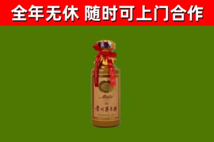 四方台区回收30年茅台酒