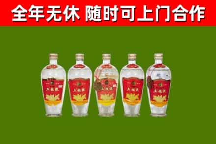 四方台区烟酒回收公斤五粮液.jpg